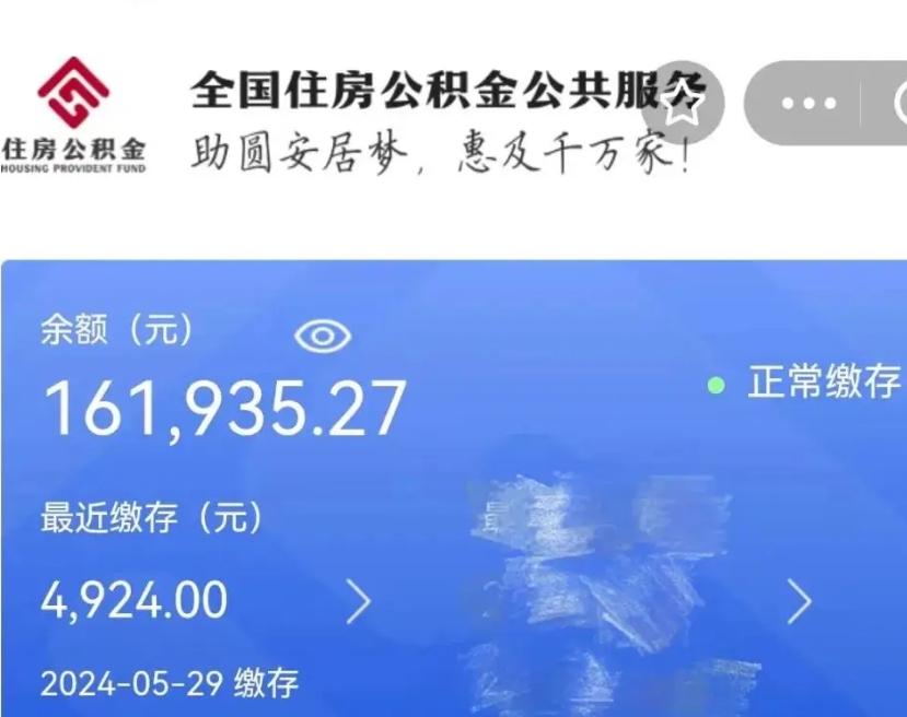 常州公积金封存了怎么帮取（公积金封存后怎么提取?）